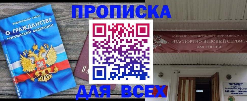 временная регистрация 2025 в Алатыре