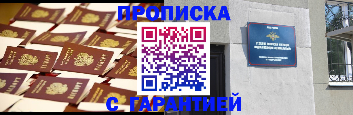 временная регистрация законно в Алатыре