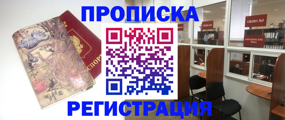 регистрация в Алатыре