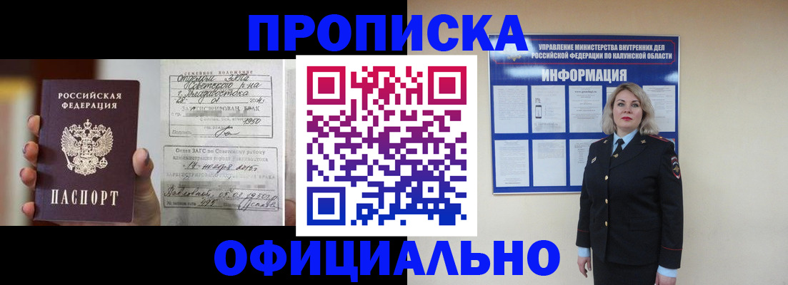 прописка поиск в Алатыре